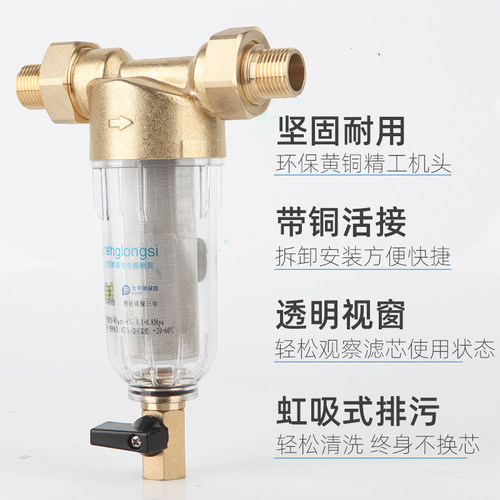全铜前置过滤器十大品牌家用反冲洗自来水井水进户主管道全屋潜质 - 图2