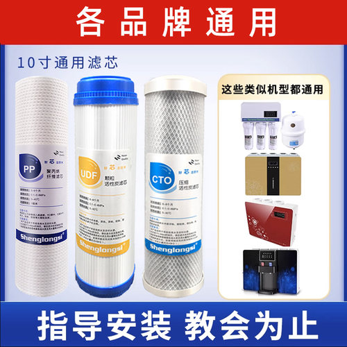 净水器过滤器滤芯通用五件套10寸pp棉活性炭家用纯水机三级全套装 - 图3