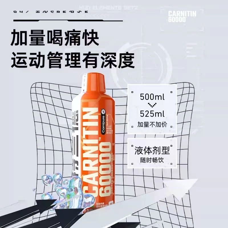 诺特兰德左旋肉碱60000液体100000运动补剂6万10万饮料健身右碱-图2