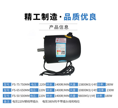 工业电风扇铜电机马达铜芯大功率落地壁挂牛角扇220V通用机头750 - 图2