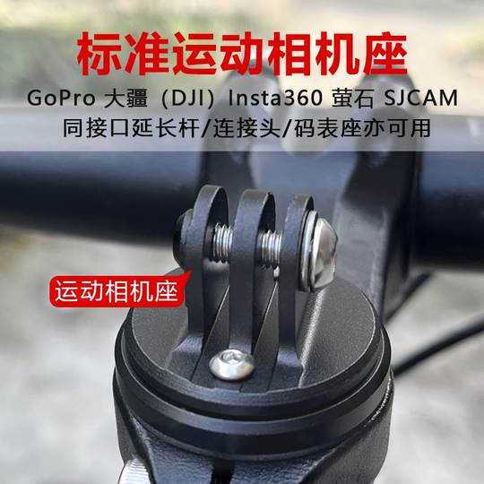 Cycling action camera holder Cycling headset holder
