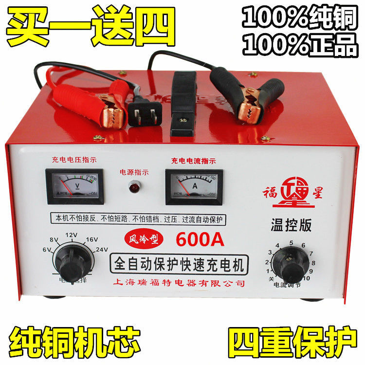 品纯铜汽车电瓶充电器12v24v6v8v16v电动车蓄电池充电机摩托多新 - 图1