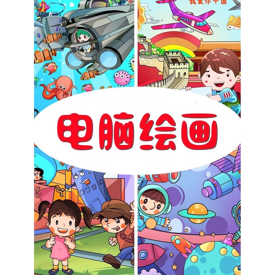 原创代画电脑绘画制作电子板报电脑艺术设计作品科幻画定制代做 - 图1