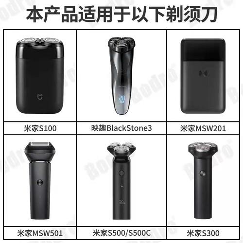 适用小米米家电动刮胡剃须刀充电器S300/500 MSW501usb车载电源线 - 图0