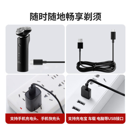 适用小米米家电动刮胡剃须刀充电器S300/500 MSW501usb车载电源线 - 图1