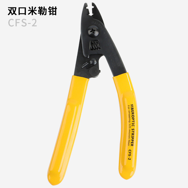 米勒钳双口钳子CFS-2三口光纤剥线钳CFS-3品质剥纤钳熔接机配套冷,淘宝优惠券,粉丝福利购,淘宝优惠卷