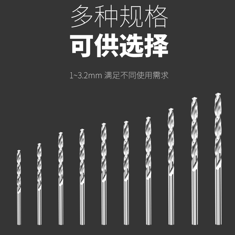 直柄麻花钻 10支10个规格 手捻钻 手工钻头 打孔钻扩孔钻盒装包邮