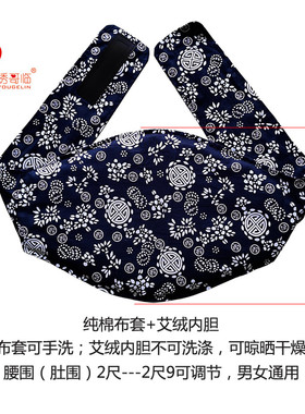 保健保暖纯棉艾草护肚围护腰带