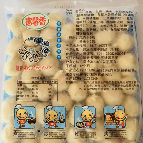 富邦墨鱼丸 花枝丸富馨香花枝丸豪大大鸡排江浙沪皖整箱包邮8包邮 - 图1