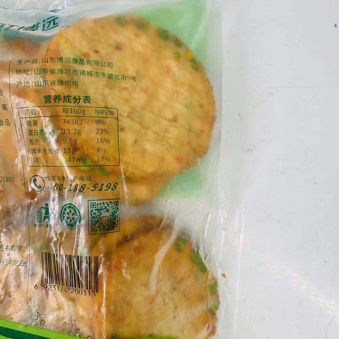 博远整箱蔬菜鸡肉饼 10kg/10包 田园脆鸡堡手抓饼配料 整箱包邮 - 图1