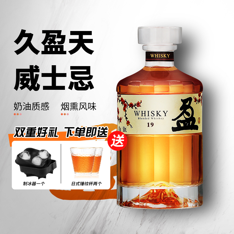 日式久盈天威士忌500ml瓶装调酒可乐桶烈酒洋酒 - 图1