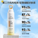 Watsons, солнцезащитный крем, мужской универсальный спрей для всего тела