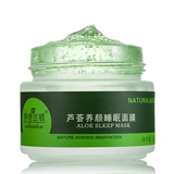 Watsons, ночная восстанавливающая увлажняющая маска для лица, легкое нанесение