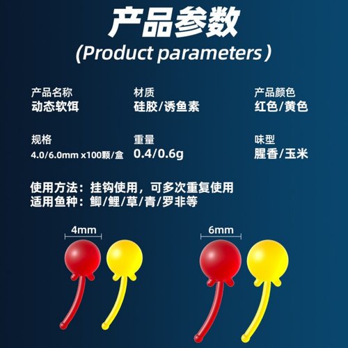 新型动态逗钓软珠钓鱼浮珠软假饵浮球野钓反底珠鲫鱼仿生饵路亚饵 - 图3