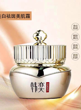 韩奕美白祛斑美肌套盒去黄淡斑提亮肤色淡化黑色素色斑改善暗沉