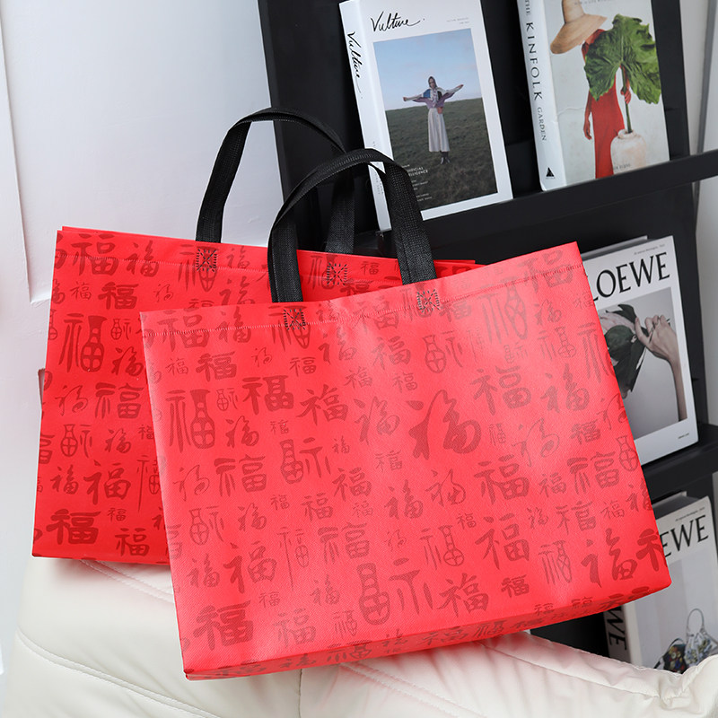 覆膜无纺布礼品袋子红色喜庆福袋手提包装袋定做节日包装礼品袋子,淘宝优惠券,粉丝福利购,淘宝优惠卷