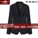 Бутик Банк Китая Банк Китая Банк Банка Китая Сюасы Западная Юбка Профессиональные женские женские работы Промышленные и коммерческие банк Китая