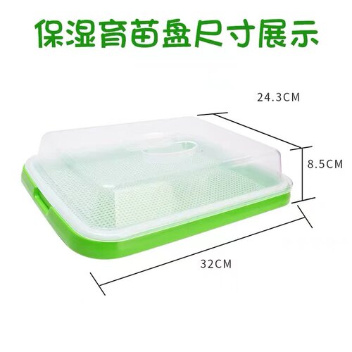 豆芽发芽盆芽苗菜育苗盘家用水培无土栽培蔬菜种孑籽豌豆尖种植盘 - 图2