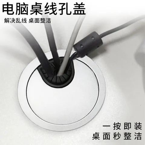 加厚穿线孔穿线盒盖板塑料电脑桌工厂仿合金60mm直销铬珍珠 - 图1