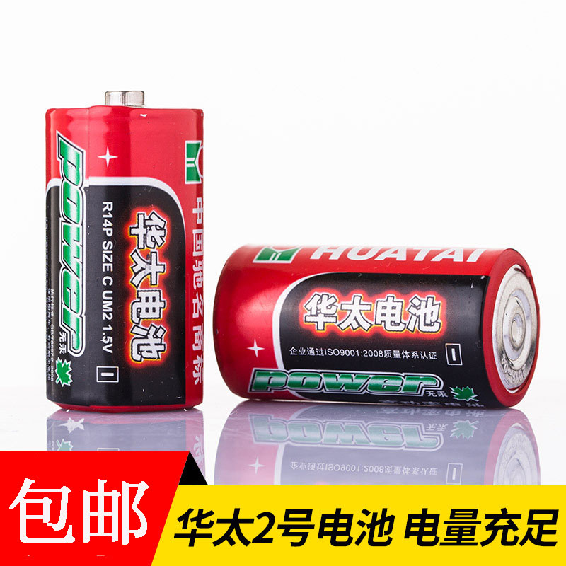 Huatai No. 2 R14P zinc-manganese mercury-free environmentally friendly audio-visual equipment flashlight special high-power carbon dry battery