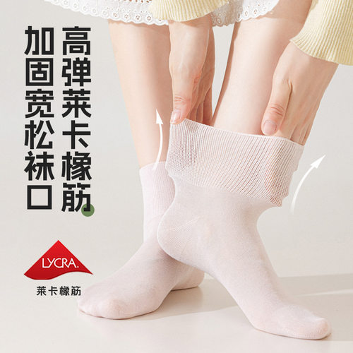 【MUBO木帛】春夏季桑蚕丝袜子女士超薄中筒袜宽口月子袜吸汗透气 - 图2