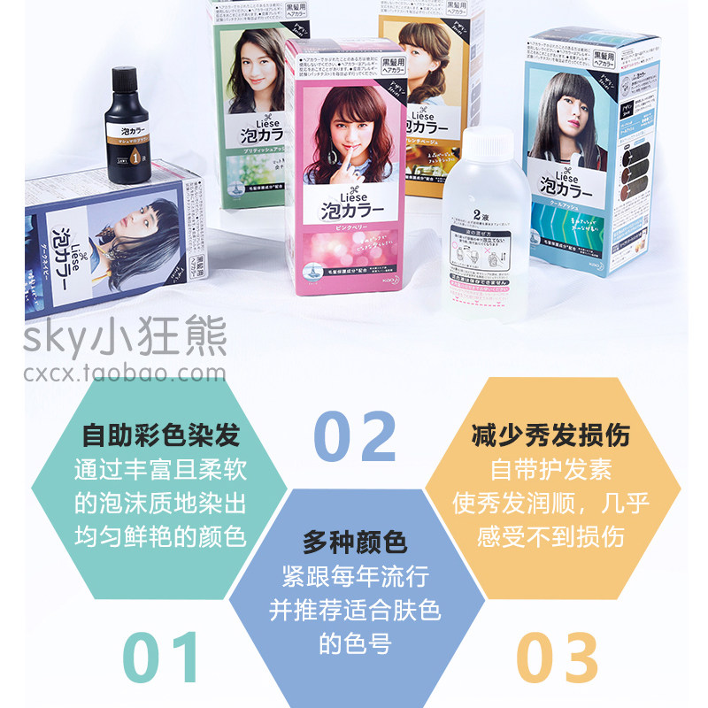 日本花王泡沫泡泡蓝黑色2020染发剂 sky小狂熊染发膏