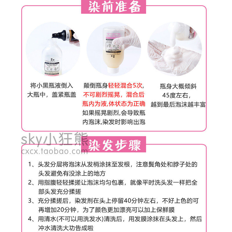 日本花王泡沫泡泡蓝黑色2020染发剂 sky小狂熊染发膏
