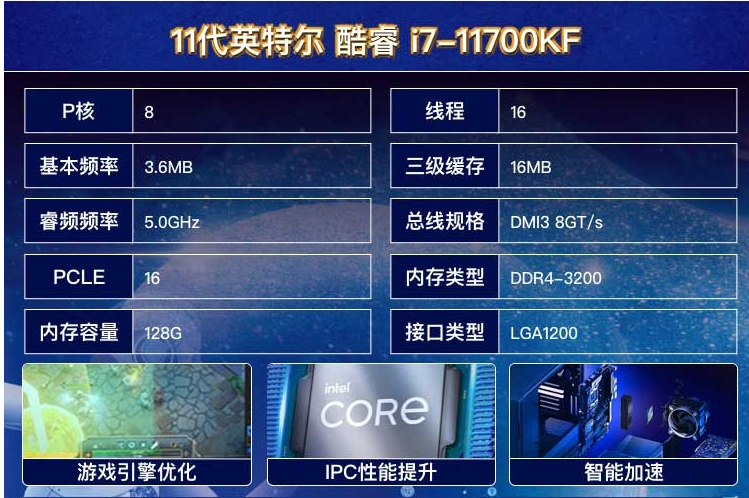 I5-11600K I7-11700K 11700KF I9-11900K 11700 11900KF 全新正品 - 图2