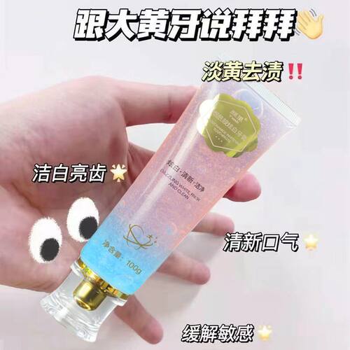 抖音爆款弦白牙膏烟酰胺水蜜桃味口气清新去渍去牙结石去口臭男女 - 图0