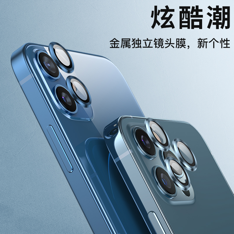 适用于苹果13镜头膜15pro全包iPhone12promax手机镜头贴11钢化保护十三14plus后置摄像头pm圈新款ip盖框轻薄 - 图0