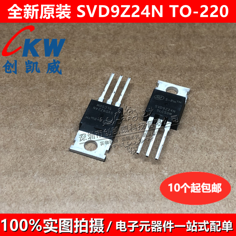 SVD9Z24N SVD1404T SVD3205T SVF7N60T电焊机MOS场效应管 TO-220-图3