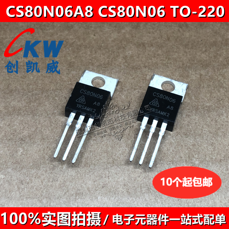 CS80N06 CS88N10 CS120N06 CS160N06A8 开关逆变控制器MOS效应管 - 图3