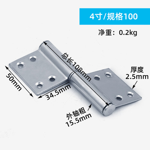 旗形 旗型 铰链  5寸 合页 4寸 镀锌 合页 铁门轴 3.0mm - 图1