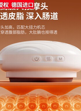 德国进口跨境暖腹按摩加热自动按摩仪助消化便秘热敷揉腹仪揉腹暖