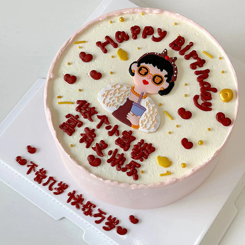 软胶富婆蛋糕装饰摆件网红快乐富婆闺蜜生日蛋糕派对甜品台配件