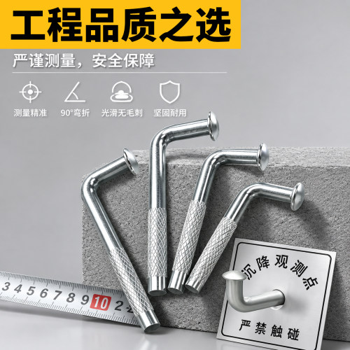 L型沉降观测钉测绘钉镀锌测量控制点标志水准点建筑物预埋件测钉 - 图1