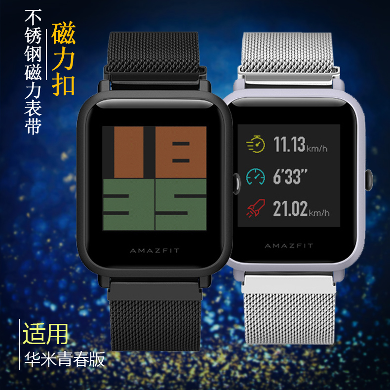 三星gear s2/3米兰尼斯gtr手表带active不锈钢AMAZFIT1华米s4男女watch46mm华为GT/pro荣耀magic47小米color - 图2