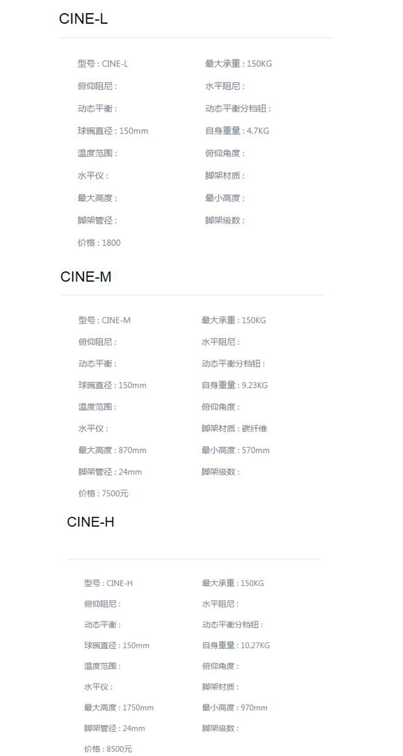 TERIS/图瑞斯CINE-H CINE-M CINE-L高中低电影级150mm三脚架套装-图2