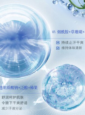 宫教授氯化羟铝止汗净味霜腋下去除异味持久留香官方旗舰店正品
