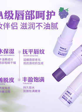 葡萄味唇膏女初中生小女孩男孩学生专用防干裂滋润保湿儿童水果味