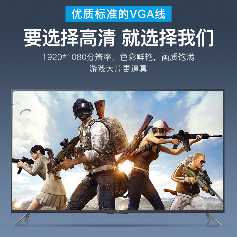 VGA线高清电脑投影仪屏幕连接线3+6 台式主机笔记本显示器连接线