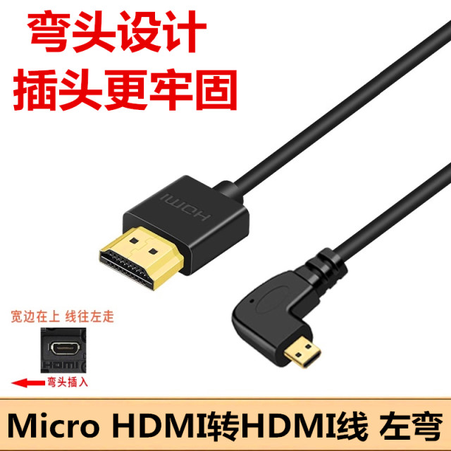 Micro HDMI to HDMI cable suitable for Sony A7M3 camera A7C capture card 4K HD cable a7s2 elbow