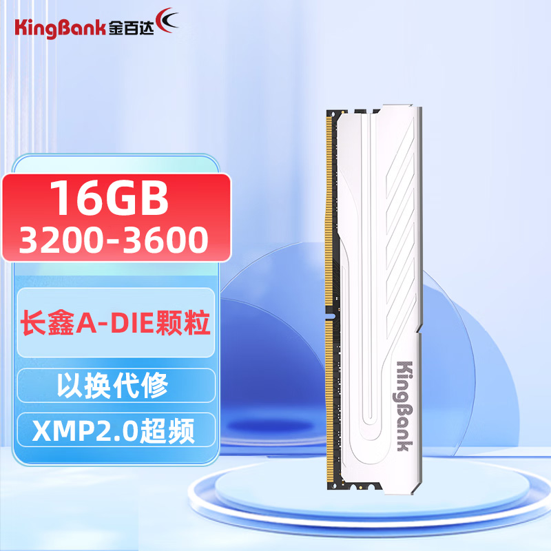 金百达 8G 16G DDR4 银爵刃3200 3600 台式机内存星爵RGB灯条套条 - 图1