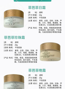 台湾菲芭菲三合一正品套装嫩肤透红精品三件套+水+精华素五件套