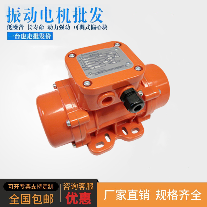 防尘防水振动电机MVE100/200/300工业震动机380V振动筛仓壁振动器-图1