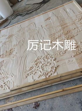 东阳木雕实木雕刻山水雕花板玄关隔断背景墙屏风中式仿古浮雕定制