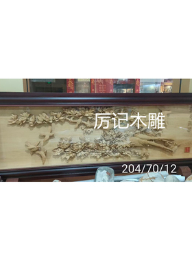 东阳木雕实木手工雕刻山水雕花板归园田居挂屏屏风玄关隔断定制
