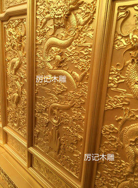 东阳木雕王宫椅黄金龙椅 酒店古建装饰九龙屏风帝皇宝座现货定制