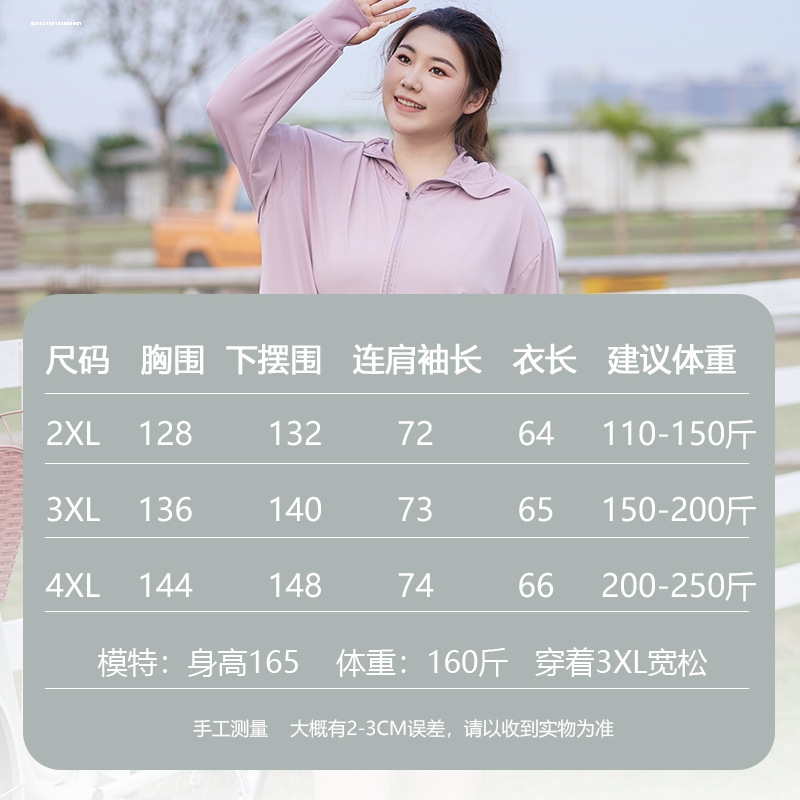 大码女装夏新款胖mm妹妹遮肉宽松显瘦冰丝防晒衣披肩开衫薄外套杏