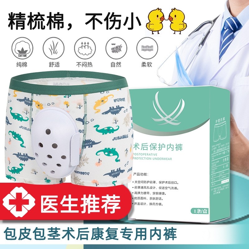  巴香草男平角内裤